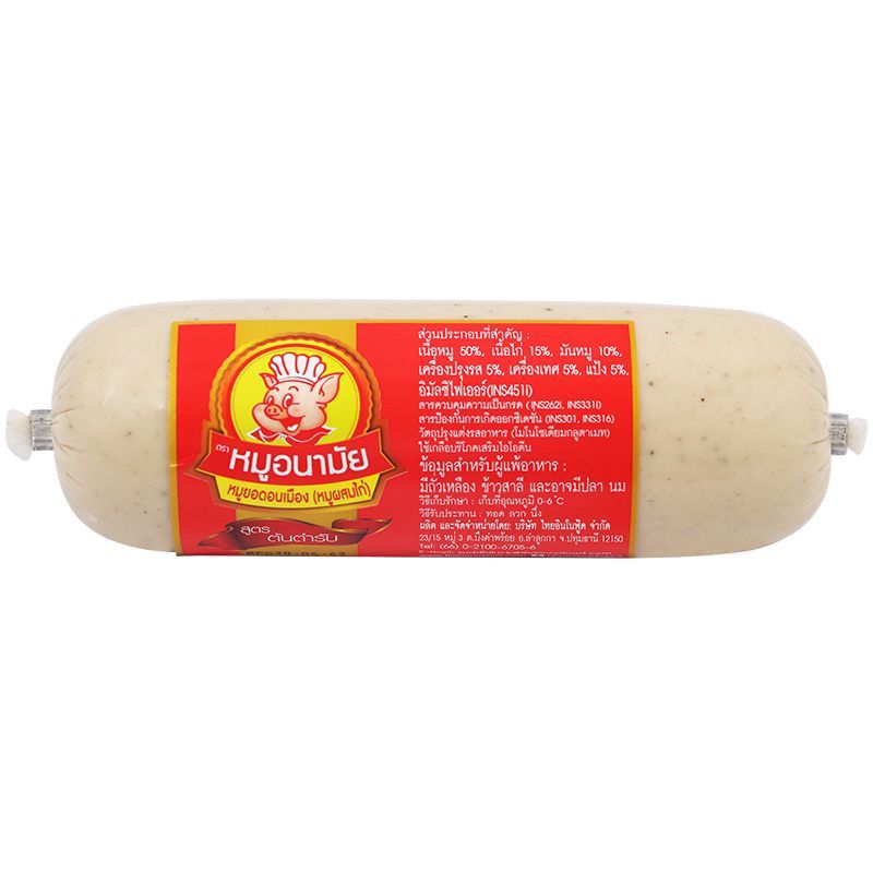 หมูอนามัยหมูยอดอนเมือง 400กรัม MooAnamai Vitenamese Sausage 400g.