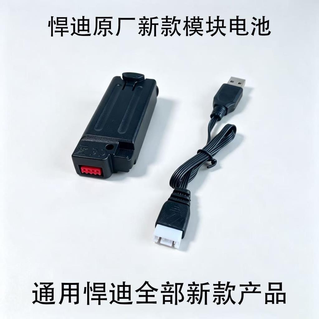 #原厂悍迪多款通用QBZ- 191 สไตล์ใหม่ 7.4โวลต์ โมดูลแบตเตอรี่อุปกรณ์เสริม มูลด์ สายชาร์จ ฯลฯ9 อุปกรณ์เสริม 9.1