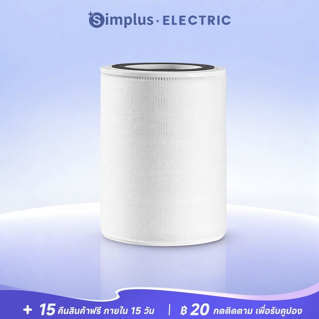 Simplus AirCare Pet ไส้กรองเครื่องฟอกอากาศ รุ่น LVXI-KQJH010