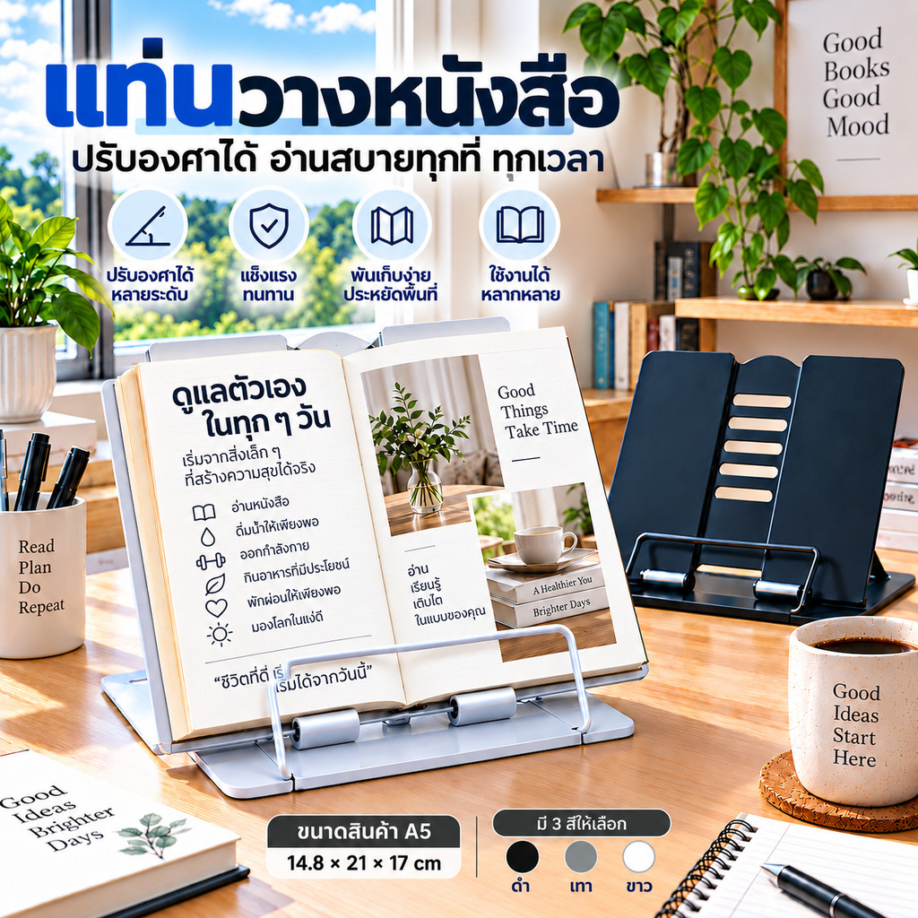 KIKI ที่ตั้งหนังสือ แท่นวางหนังสือ สำหรับอ่านหนังสือ ขนาด 22*20*5 cm ปรับระดับ ปรับองศาได้ แท่นวาง ที่ต