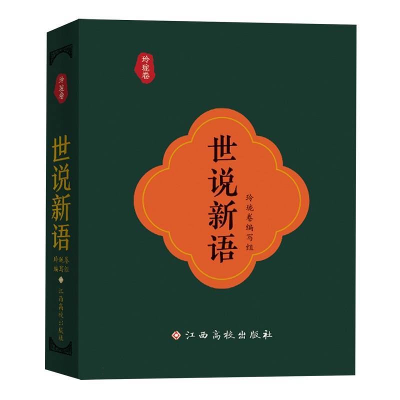 Linglong Volume-Shishuo Xinyu Boku.com