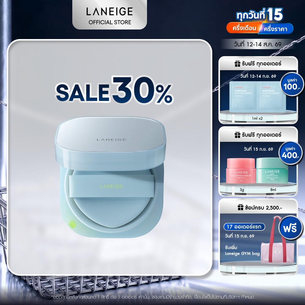 LANEIGE NEO CUSHION MEWY + Refill คุชชั่น Mewy ให้ฟินิชลุคกึ่งแมตต์ พร้อมล็อคความชุ่มชื้นยาวนาน