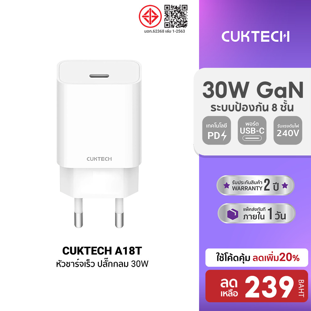 CUKTECH A18T 30W GaN หัวชาร์จ / สายชาร์จ สำหรับ iPhone 18 รองรับเทคโนโลยี PD ชาร์จไว -24M