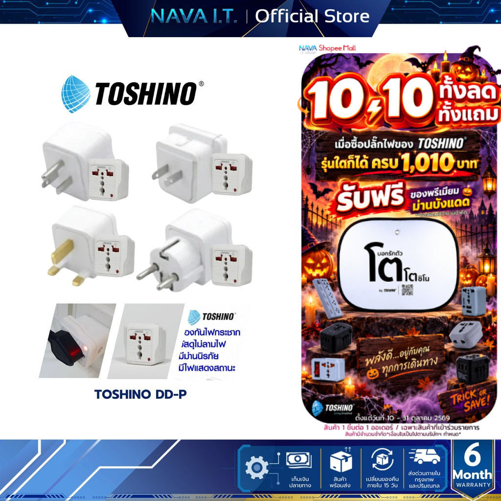 TOSHINO DD-P1s  DD-P2s  DD-P3s  DD-P4s ปลั๊กไฟสำหรับใช้ในประเทศ อเมริกา, ญี่ปุ่น, จีน, ไต้หวัน, ไทย