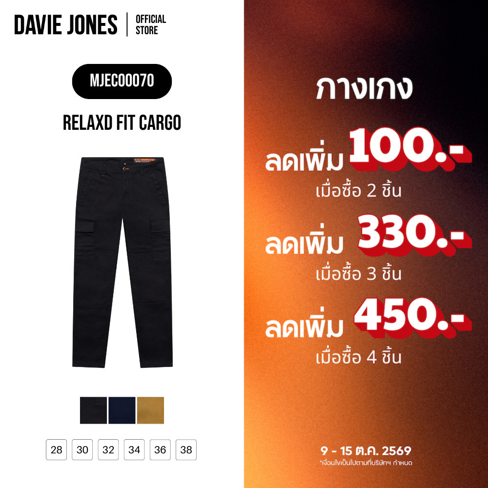 DAVIE JONES بنطلون كارغو رجالي Relax Fit — صورة 2