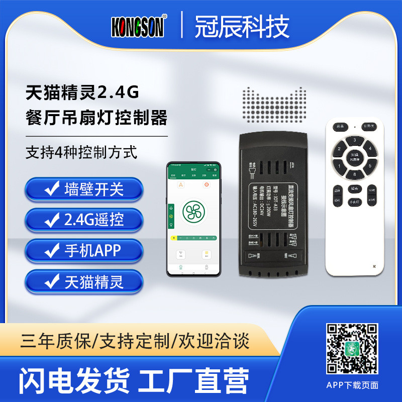 Yiot IOTA33 เครื่องควบคุมไฟพัดลมเพดานร้านอาหารรองรับรีโมทคอนโทรล 2.4G บอร์ดขับมอเตอร์แบบไม่มีแปรง