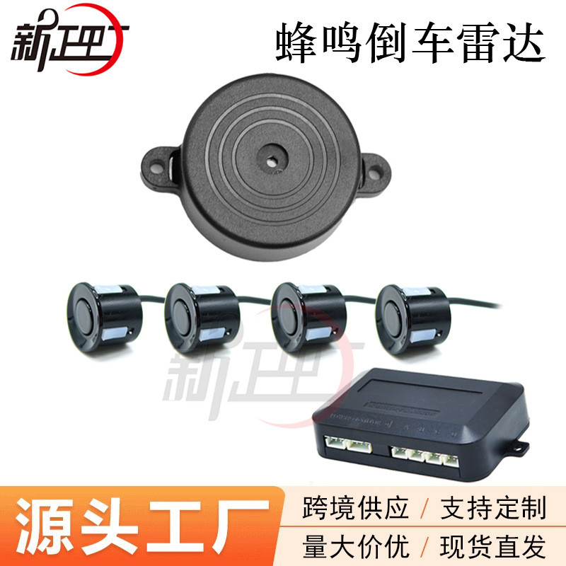 เรดาร์ถอยหลังรถยนต์ 4/6/8 Probe Buzzer Radar Sonic Sensor พร้อมรายงานที่แม่นยํา