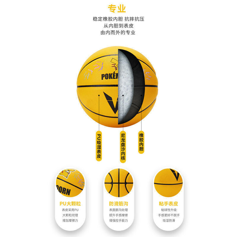 VEIDOORN Pokémon Co-Branded Pikachu Basketball No. 7 เกมบาสเก็ตบอลหมายเลข 6 GiftTH99 0P3M