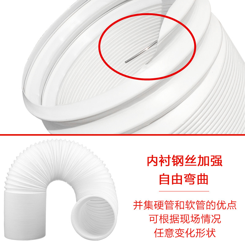 เหมาะสําหรับGlimeis Hill TCL Mobile Air Conditionerเครื่องลดความชื้นท่อไอเสียRetractableไอเสียท่อควา