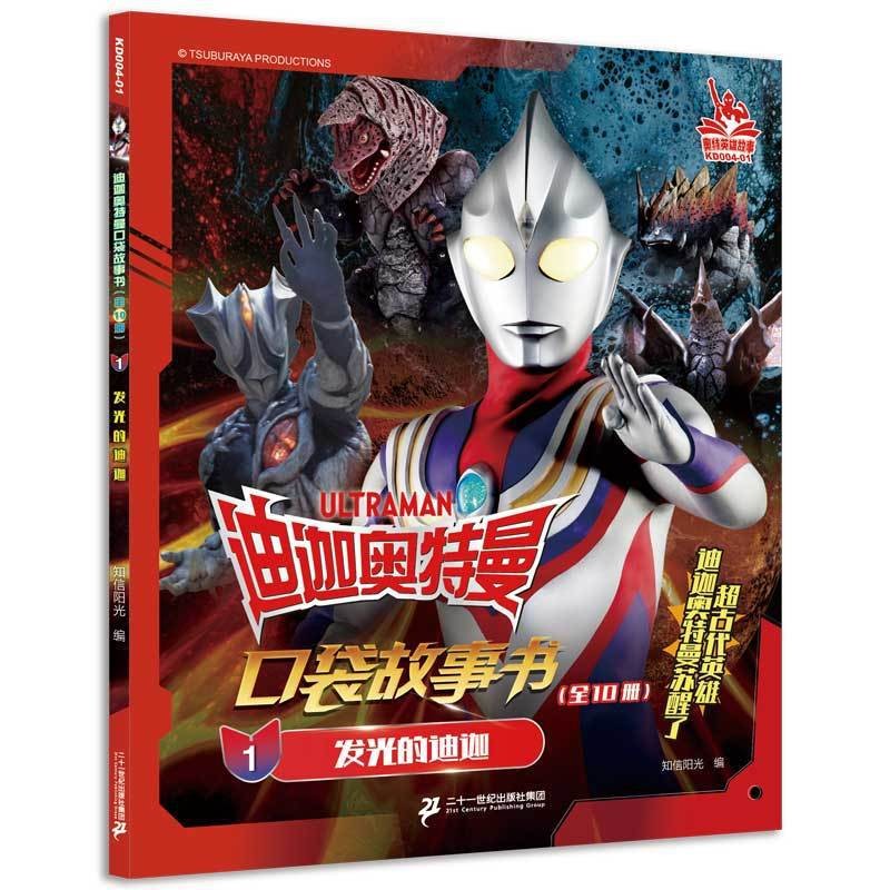 Diga Ultraman Book Pocket Story Book Ultraman Animation Book หนังสือภาพหนังสือนิทานรู้หนังสืออ่านหนั