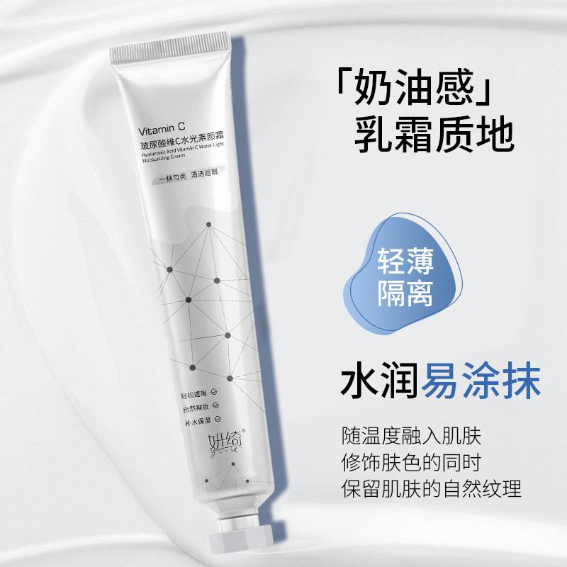 Yanqi Hyaluronic Acid Vitamin c Lazy Face Cream Moisturizing Rejuvenating Skin Brightening Skin Tone