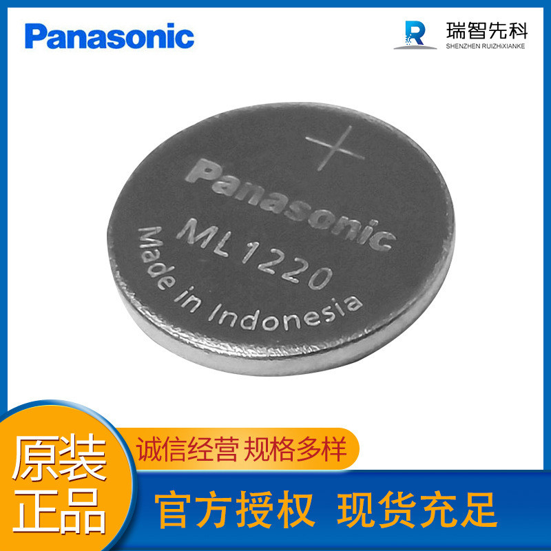 Panasonic ML1220 ปุ่ม 3.0V ชาร์จเปลี่ยนได้ Panasonic CR1220 Longer Life 9.21