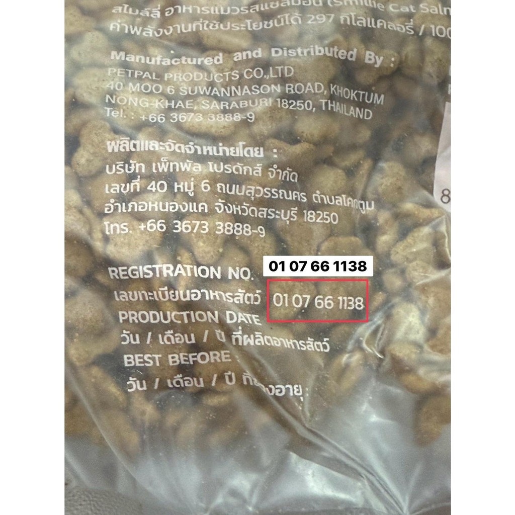 Smillie สไมล์ลี่ อาหารเม็ดแมว [ ถุงแบ่งจากโรงงานถุงละ 1kg x 3 ถุง] ราคา ถูกที่สุด ดีลบีเคเค แกลเลอรีภาพที่ 5