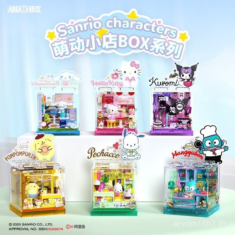 การศึกษาของแท้เด็ก kt Cat Sanrio ที่ได้รับอนุญาต Creative ฉากประกอบอาคารบล็อก XAREA ตกแต่ง Ro