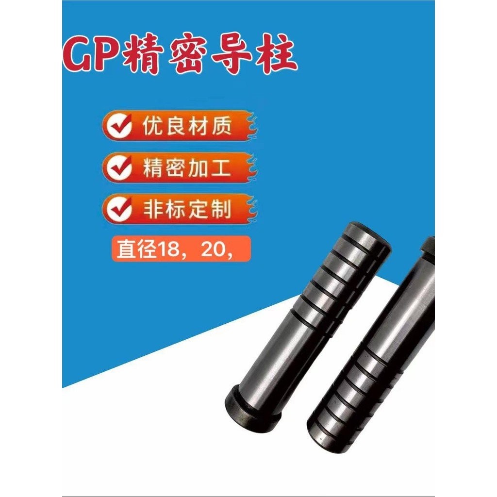 18.20.คู่มือคอลัมน์ซึมคาร์บอน GP20Cr8 อุปกรณ์เสริมฮาร์ดแวร์แม่พิมพ์ปั๊มแม่พิมพ์ 5 องศา x62 MQSV