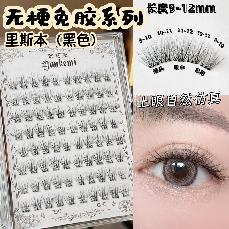 Ukemi Terrierless Lisbon กาวฟรีขนตาปลอม BASF ขนสัตว์ธรรมชาติจําลอง Grafting Segmented Eyelashes 2025