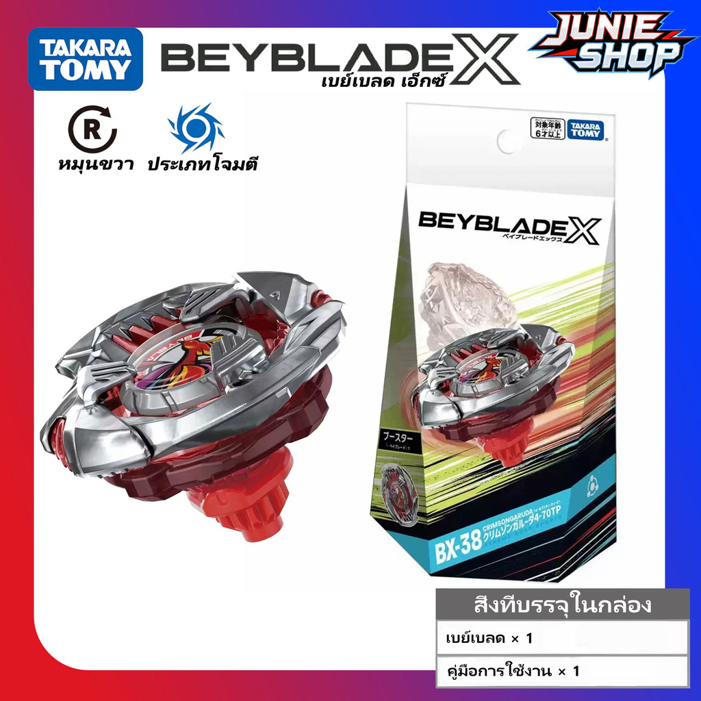 TAKARA TOMY Beyblade X BX-38 Booster Crimson Garuda 4-70 TP