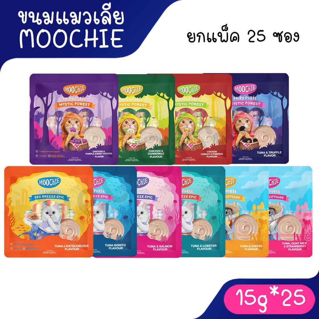 Live Moochie มูชี่ ขนมแมวเลีย แมวเลีย ไม่เติมเกลือ ปริมาณ 15g x 25ซอง