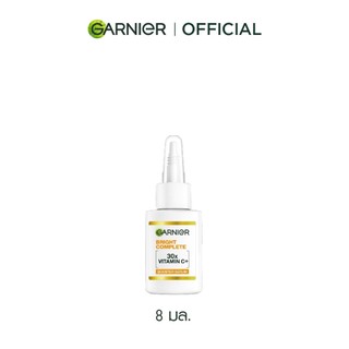 [สินค้าสมนาคุณงดจำหน่าย] การ์นิเย่ สกิน แนทเชอรัลส์ ไบรท์ คอมพลีท วิตามินซีพลัส บูสเตอร์ เซรั่ม 8มล.