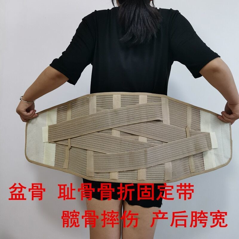 Hot Sale#Medical Pelvic Hip Fixation Belt Pelvic Correction Sciatica Fracture Hip Support Hip Brace 