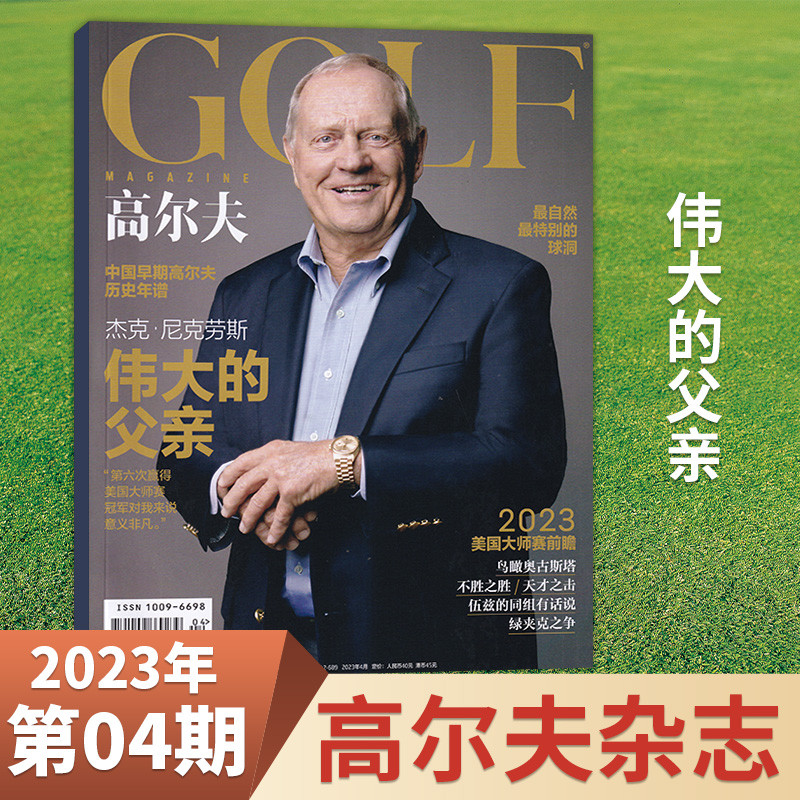 [คลังสินค้าพร้อมของแท้] GOLF GOLF Magazine 2023 5/4/3/2/January+2022 12/11/10 Elegant Ball Sports Li
