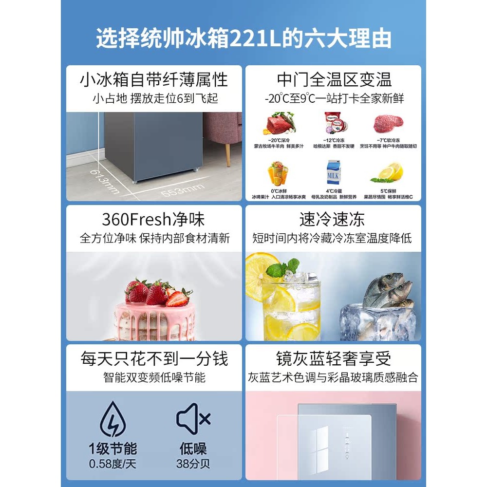 Haier Commander 221L ตู้เย็นสามประตู Air-Cooled Frost-Free First-Class Effect ในครัวเรือน Ultra-Thin