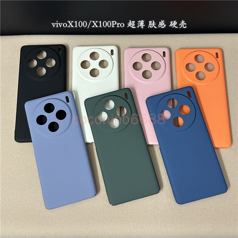 เคสโทรศัพท์ Vivo X300 Pro x300 pro x300 ultra เคสป้องกัน ultra-Thin Skin-Feel เคสโทรศัพท์รวมทุกอย่าง