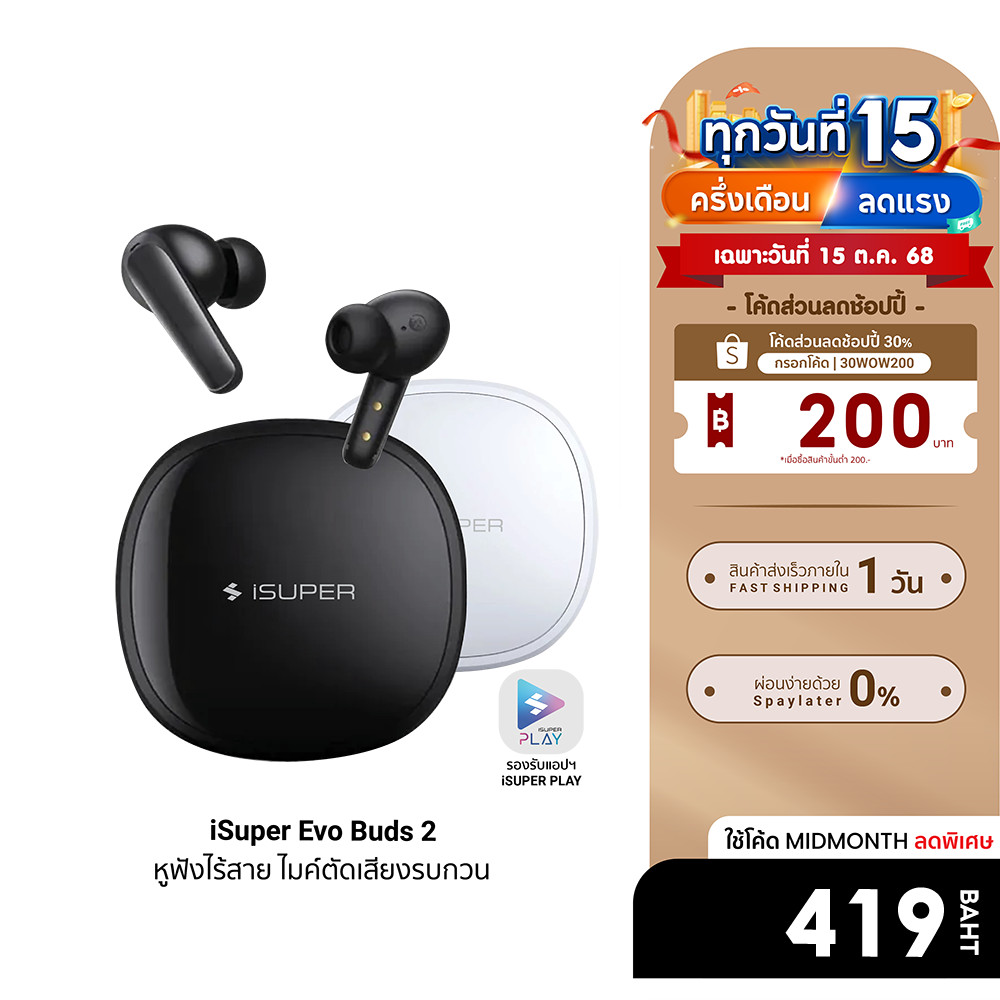 [ลดเหลือ 419] iSuper Evo Buds 2 หูฟังไร้สาย Bluetooth 5.3 มี Game Mode ไมค์ตัดเสียงรบกวน แบตอึด 30 ช