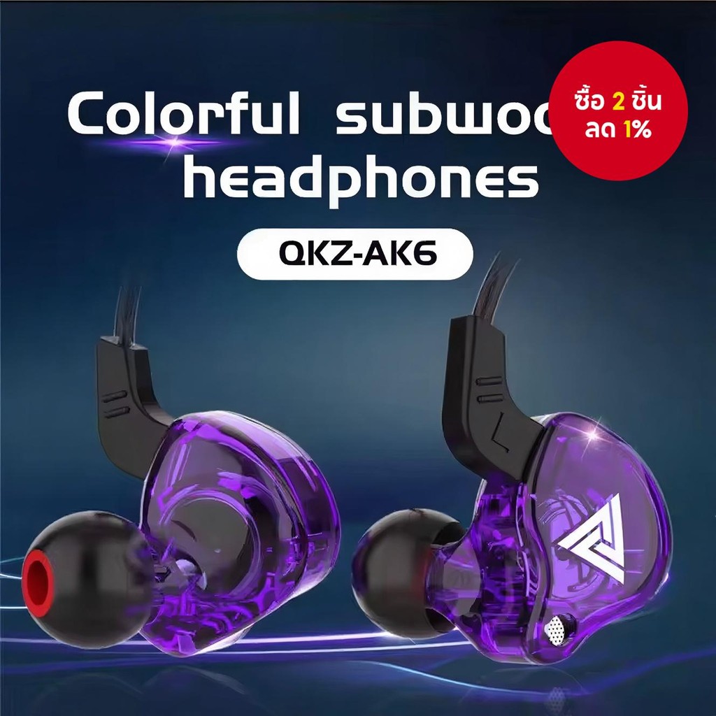 QKZ AK6 บลูทูธหูฟังชนิดใส่ในหู 6 ไดร์เวอร์แบบไดนามิก HIFI Bass Boost พร้อมไมโครโฟนกีฬา Secure Fit เส