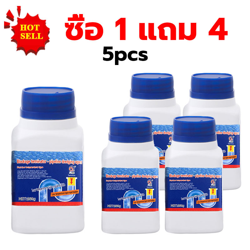 【ซื้อ 1 แถม 4】เกล็ดสลายท่อตัน​268g แก้ปัญหาท่อตันผงละลายท่ออุดตัน ส้วมตัน ผงสลายท่อตัน น้ำขัง ปลอดภัย ไร้กลิ่น ไร้แมลง