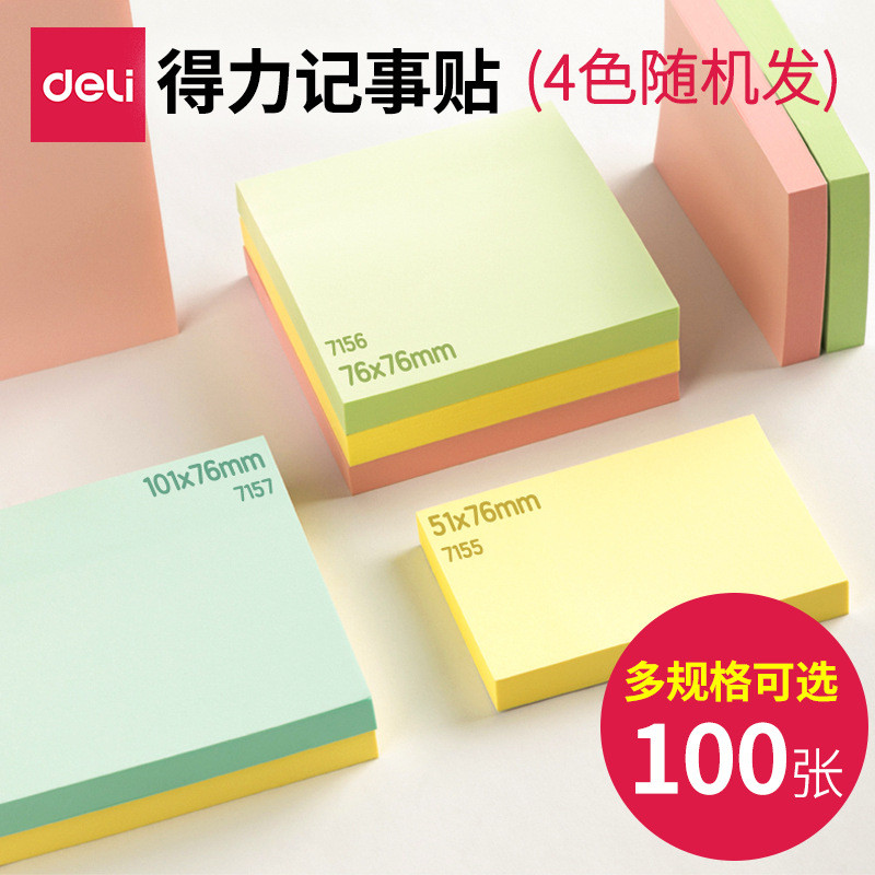 ️ Deli Stationery 7155/7156/7157/7730 Color Note Note Message Paper Sticky Note Note Note Note Note 