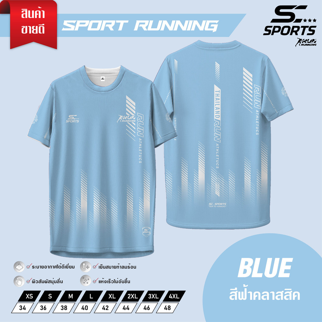 Suncolor เสื้อกีฬา เสื้อพิมพ์ลาย Run03-ฟ้าคลาสสิค งานจริงสวย สีสด หนา145g นุ่มลื่นใส่สบาย