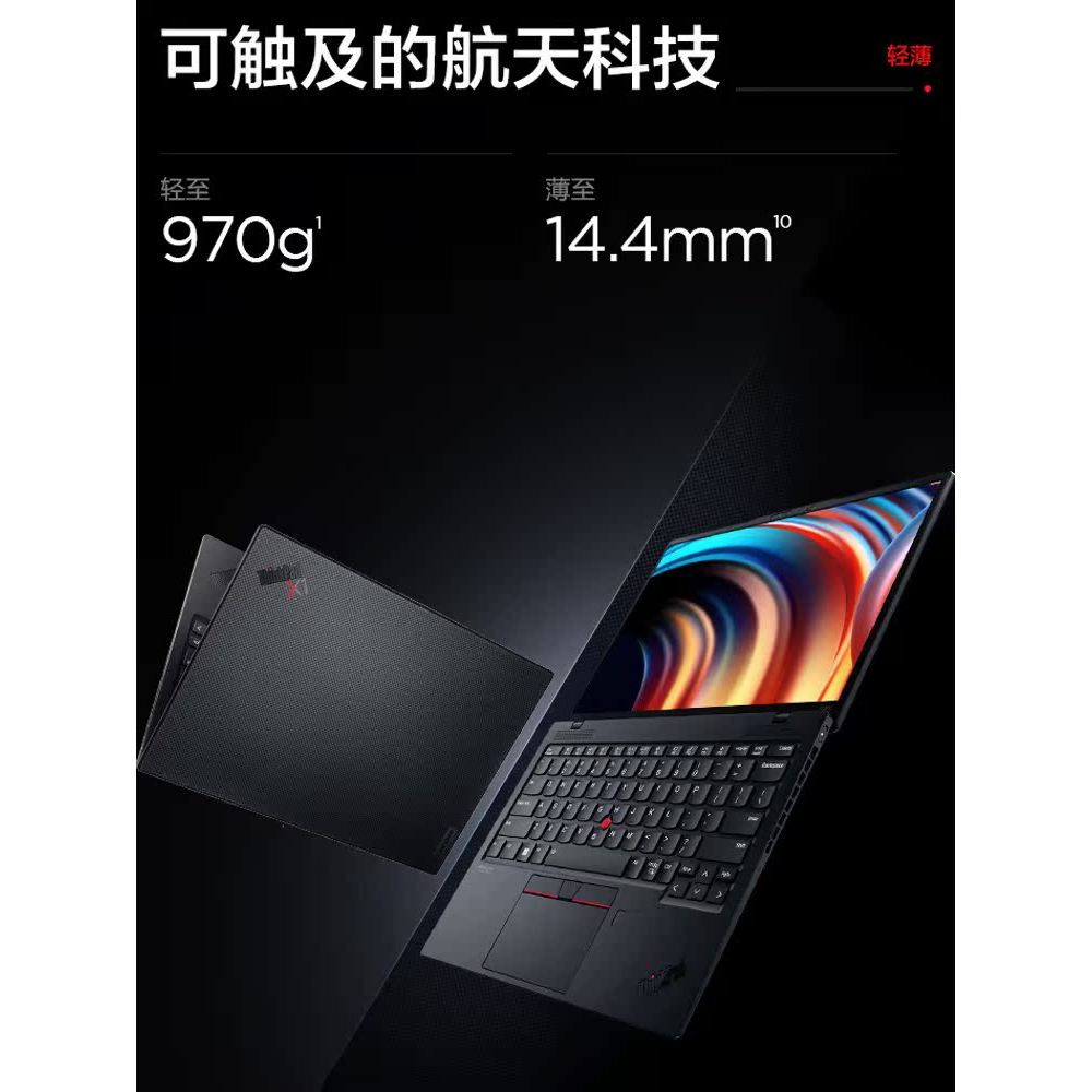 [24 ฉบับที่ฟรี] Lenovo ThinkPad X1 Nano 12th Generation Corey i7 13 นิ้วแบบพกพาสํานักงานธุรกิจแล็ปท็