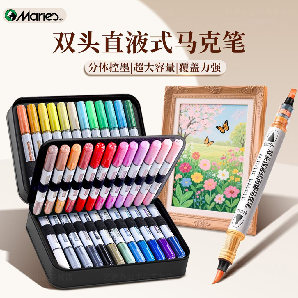 Maries Double-Headed Straight Liquid Acrylic Marker ปากกาสีหัวนุ่มวาดปากกาสีนักเรียนชั้นประถมศึกษา A