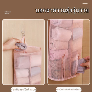 ที่เก็บถุงเท้าแบบแขวน ถุงตาข่ายติดผนัง ของใช้ในหอพัก ตาข่ายระบายอากาศ ติดผนัง ประหยัดพื้นที่