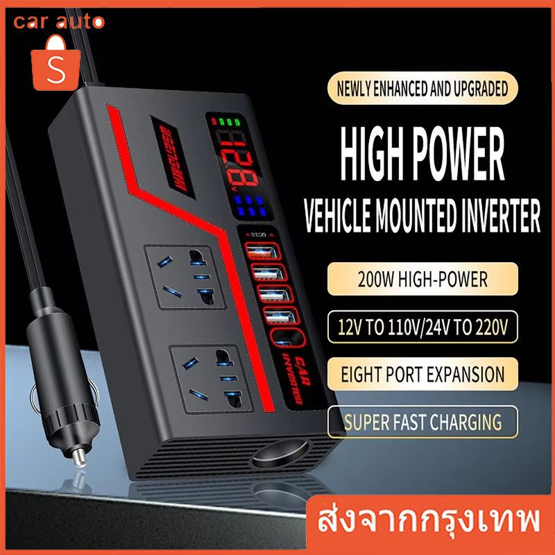 ကားအင်ဗာတာ 12V/24V → 220V 200W (လက်ဆောင်/ခရီးသွားပို့ဆောင်လွယ်) Notebook အားသွင်းနိုင်