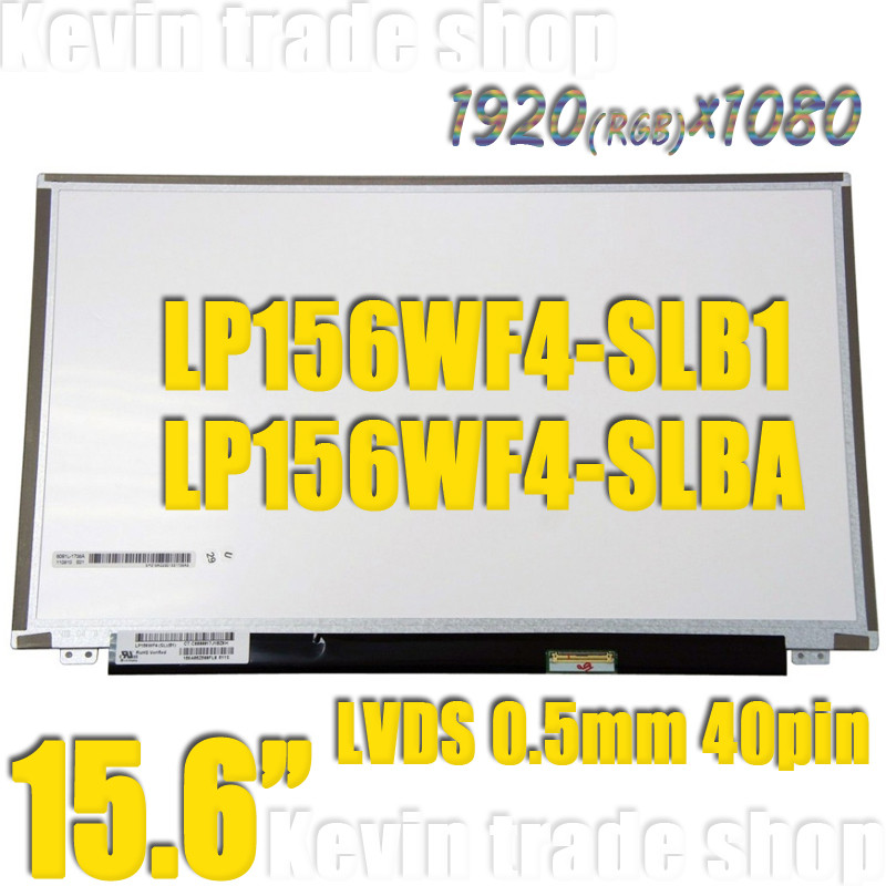 LP156WF4-SLB1 LP156WF4-SLBA แล็ปท็อป LCD หน้าจอ led LP156WF4 SLB1 SLBA 1920*1080 40PIN Matrix จอแสดง