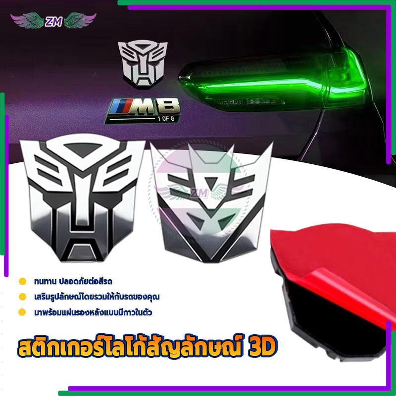 สติกเกอร์โลโก้สัญลักษณ์ สติกเกอร์โลโก้รถยนต์ เสร็จสิ้นการโครเมี่ยมพิเศษ 3D ติดตั้งง่าย สําหรับติดตกแต่งรถยนต์ 1 ชิ้น