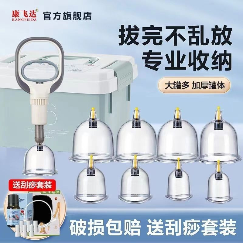 1556 Comments Kangfa Large Cupping Set Vacuum Medical Household No. 1 Cupping Full Set ยาจีนแนะนําป้