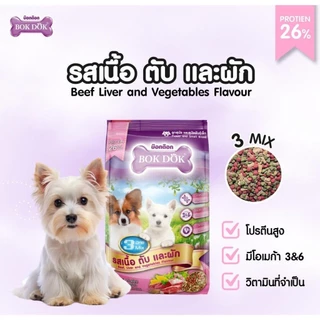 [[1 ถุง = 1 กิโล]] อาหารเม็ดสุนัข BOKDOK อาหารลูกสุนัข อาหารสุนัขพันธุ์เล็ก อาหารสุนัขโต ถุงจากโรงงาน ขนาด 1 กิโล