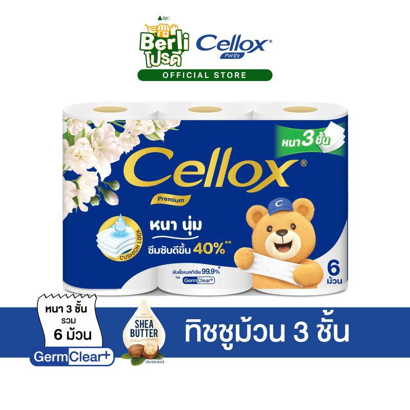 เซลล็อกซ์พิวริฟาย พรีเมี่ยม 6 ม้วน Cellox Purify Premium 6'R ทิชชู๋ม้วน หนา 3 ชั้น Toilet Tissue 3 p