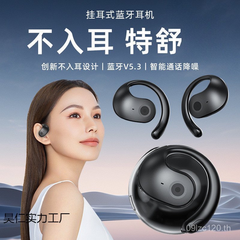 Cross-Border ขายร้อนไร้สาย OWS ดิจิตอลแขวนหูฟังคุณภาพสูง AI5.4 แปลมะพร้าว Ball ชุดหูฟังบลูทูธขนาดเล็
