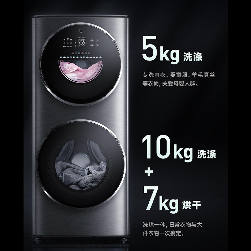 Xiaomi Mijia Partition Washing Drying All-in-One Machine 15kg เครื่องซักผ้ากลองเด็ก-แม่ Double Barre