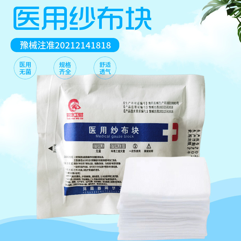 一用纯布 Donkey 护包ภาชนะบรรจุอุปกรณ์เสริม棉棉服装清棉布置物合一-time medical Gauze บล็อกพยาบาล degreased Gauze202510