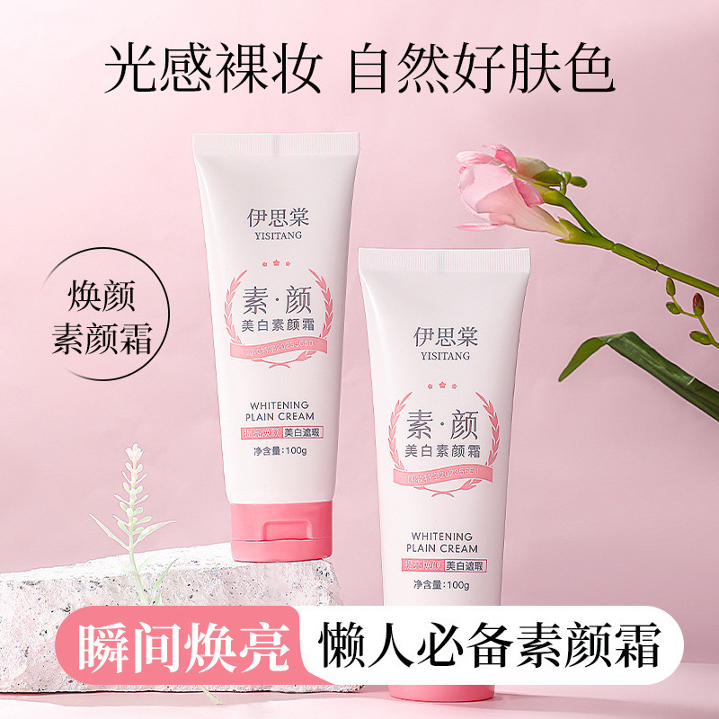Yisitang ครีมไวท์เทนนิ่ง มอยส์เจอร์ไรซิ่ง ไฮเดรติ้ง ครีม คอนซีลเลอร์ ให้ความชุ่มชื้น ไม่เหนียวเหนอะห