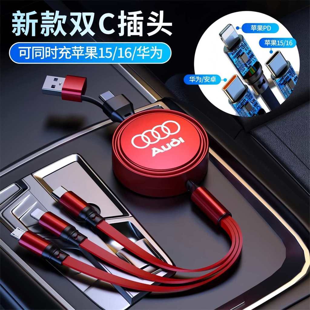 ที่ชาร์จแบตในรถ Audi Apple Huawei โทรศัพท์มือถือสายชาร์จเร็ว A4LA6LQ5LQ3Q2LA5A7Q6Q7Q8A8q48.24