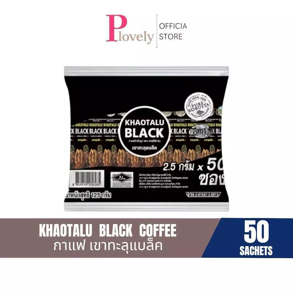 กาแฟดำเขาทะลุแบล็ค กาแฟสำเร็จรูปตรา คอฟฟี่ฟาร์ม 1 ห่อ 50 ซอง ขนาด 2.5 กรัม