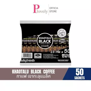 กาแฟดำเขาทะลุแบล็ค กาแฟสำเร็จรูปตรา คอฟฟี่ฟาร์ม 1 ห่อ 50 ซอง ขนาด 2.5 กรัม