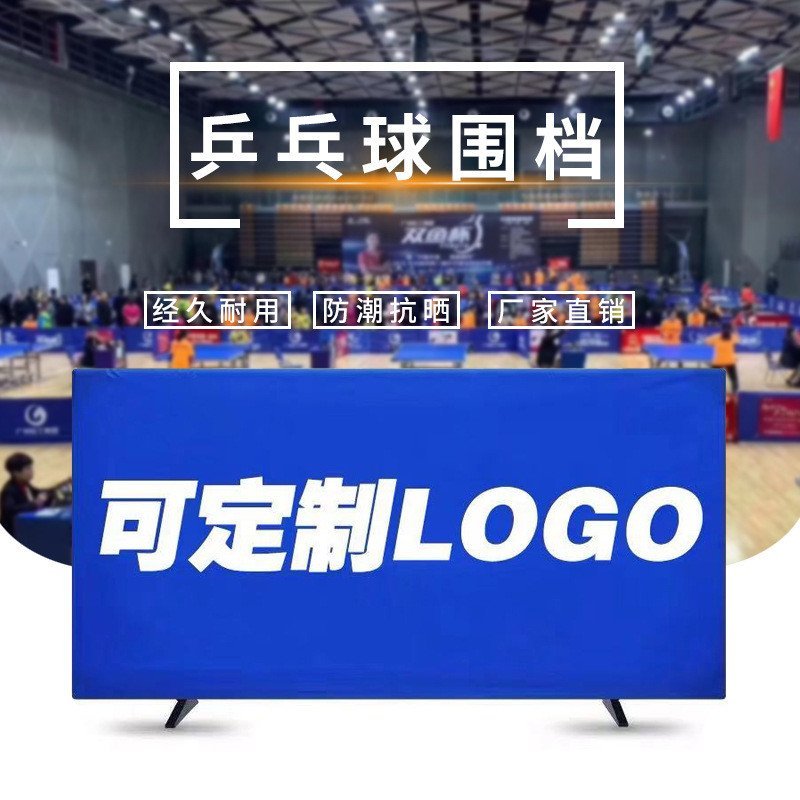 รั้ว Baffle Fence สำหรับสนามเทนนิสและโต๊ะปิงปอง แบบ K3XE