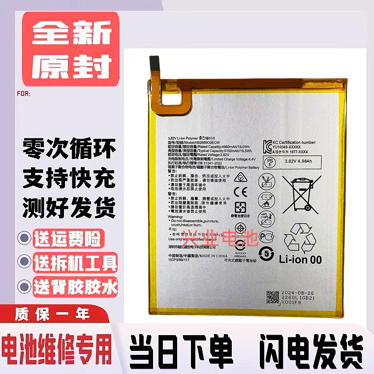 เหมาะสําหรับ Huawei Honor แท็บเล็ต T5 6 7AGS2-W09 AGS3-W00E AGM3-AL09HN แบตเตอรี่ AL00